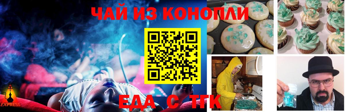 Майский  Canna-Cookies конопля  Вход с VPN 