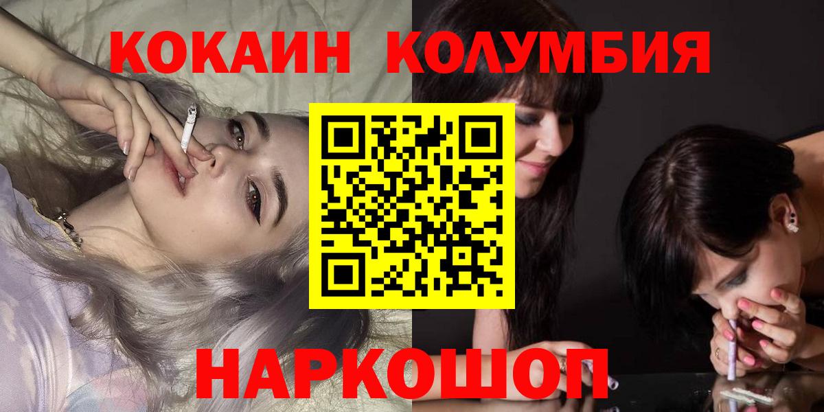 Майский  COCAIN 99%  COCAIN  Вход с VPN  COCAIN 99% 