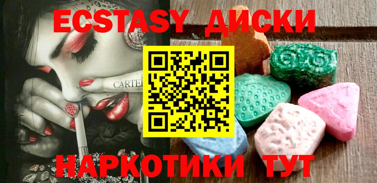 ЭКСТАЗИ 300 mg Майский
