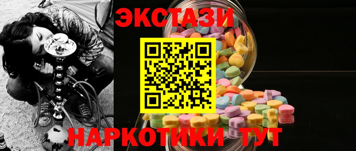 ЭКСТАЗИ MDMA  Вход с VPN  дарнет шоп  ЭКСТАЗИ Philipp Plein  Майский 