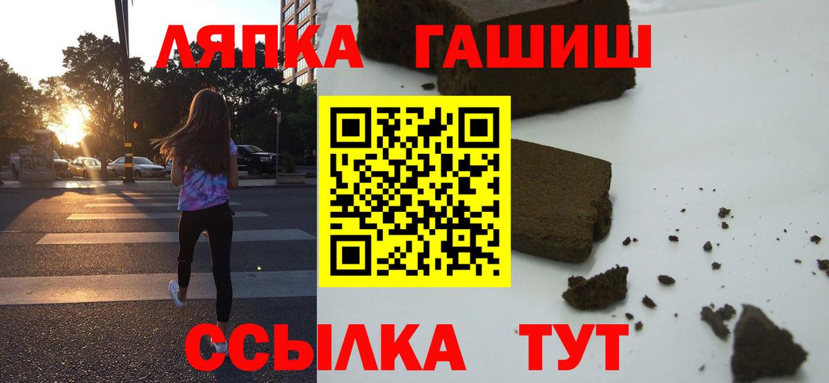 ГАШИШ Premium  Вход с VPN  Майский  ГАШИШ Premium 