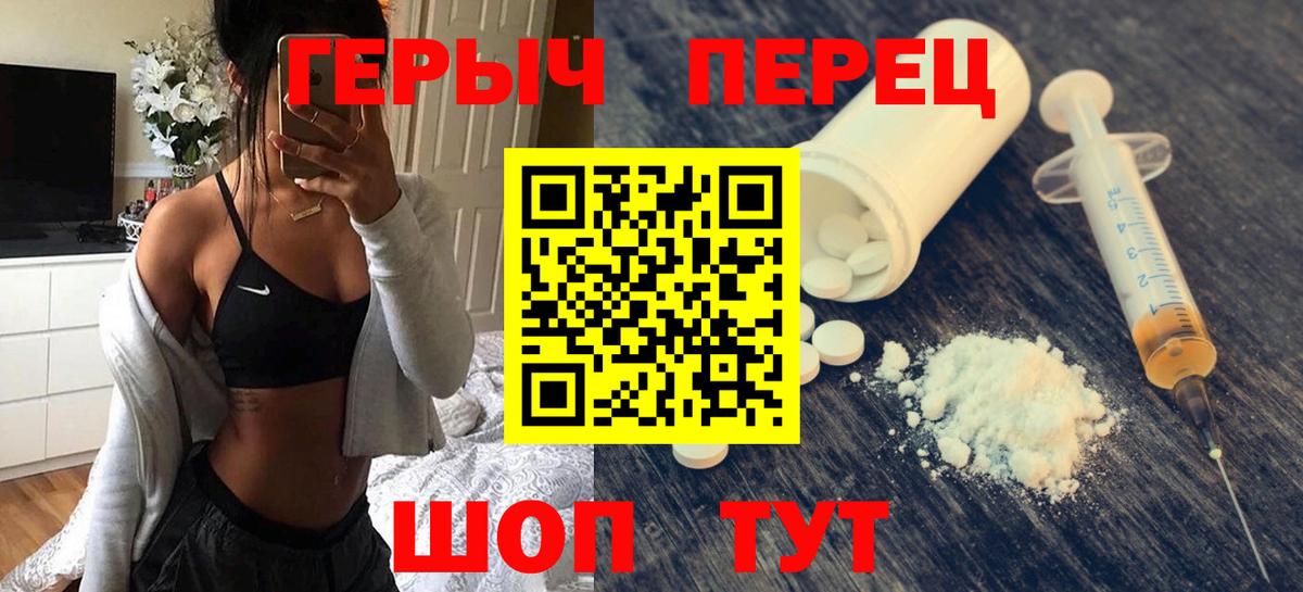 Героин  Героин гречка  Вход с VPN  Майский 