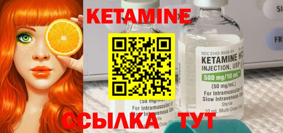 КЕТАМИН VHQ Майский