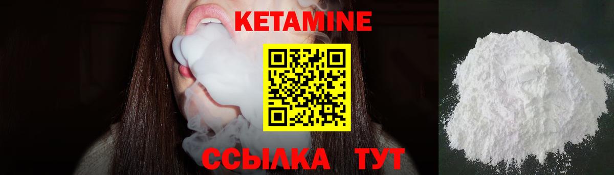 Кетамин VHQ  Кетамин VHQ  Майский  Вход с VPN 