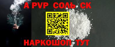 ALPHA PVP Баксан