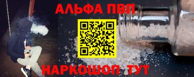 ALPHA PVP Баксан