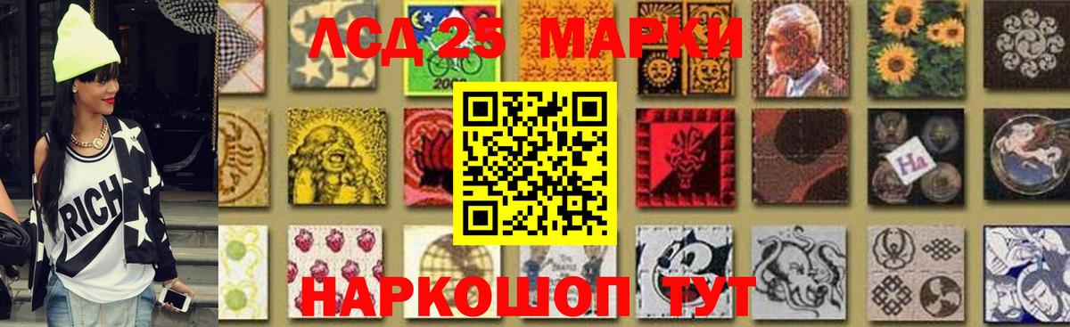 LSD-25 экстази ecstasy  LSD-25 экстази кислота  Майский  Вход с VPN 