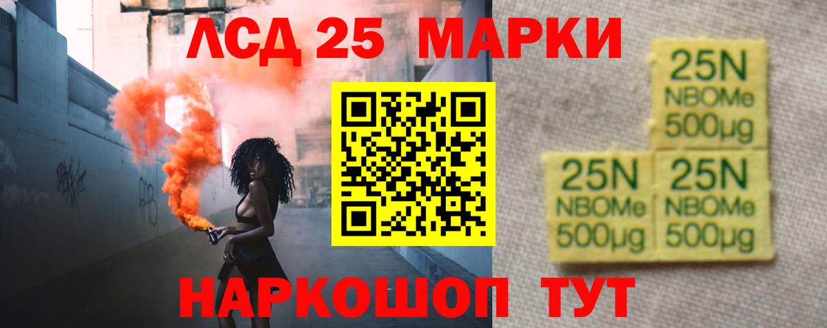 ЛСД экстази ecstasy Майский