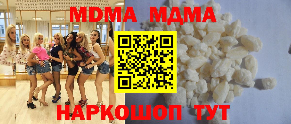MDMA crystal  MDMA Molly  МДМА  Вход с VPN  Майский 