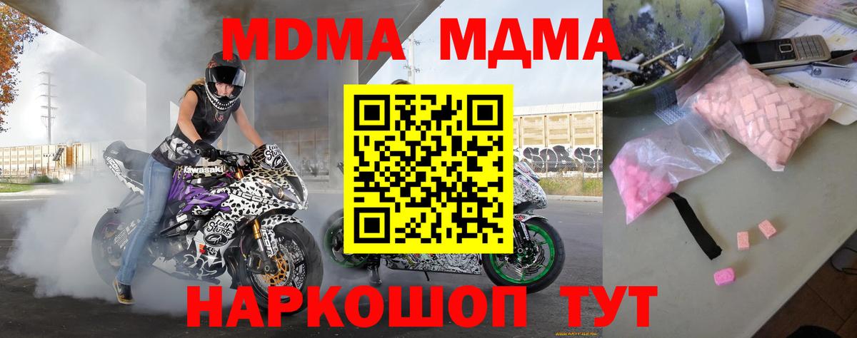 МДМА кристаллы Майский
