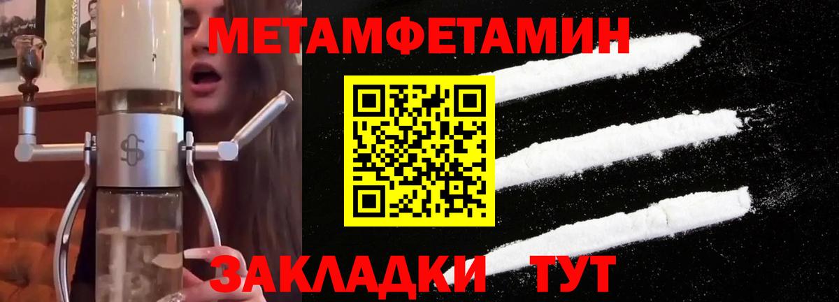 Майский  Метамфетамин пудра  Метамфетамин  Вход с VPN 