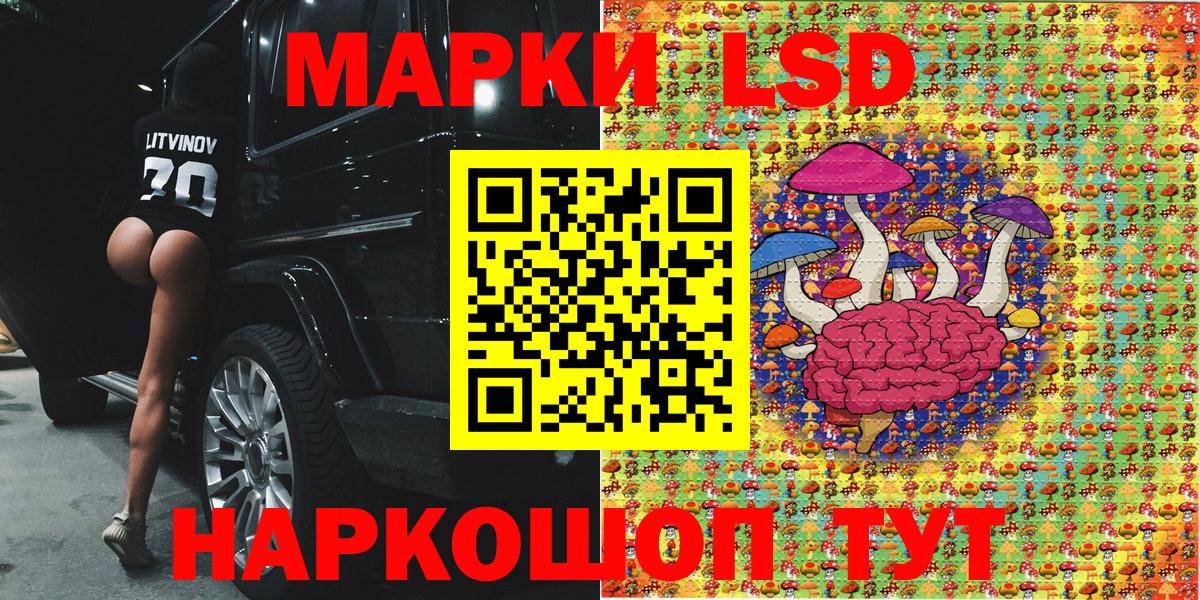 Наркотические марки 1,8мг Майский