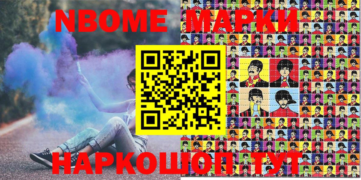 Майский  Марки 25I-NBOMe 1500мкг  Марки 25I-NBOMe 1500мкг  Вход с VPN 
