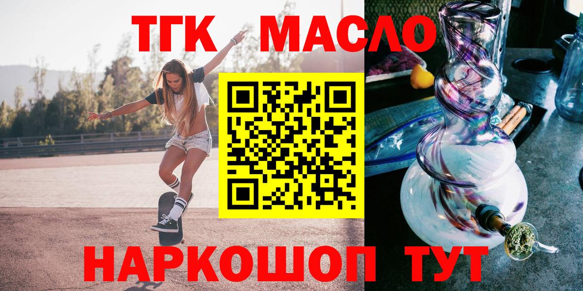 Дистиллят ТГК THC oil Майский
