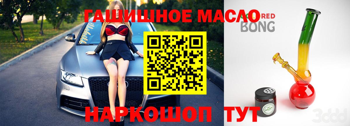 гидра ССЫЛКА  Вход с VPN  Майский  ТГК THC oil 