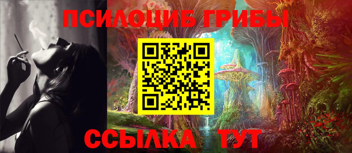 Галлюциногенные грибы Cubensis  Вход с VPN  Галлюциногенные грибы ЛСД  Майский 